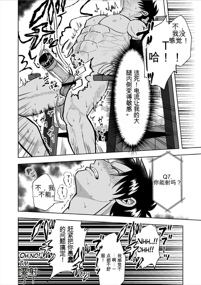 南国少将的谎言测验 by BGHonda [汉化/机翻] (17P)-Share1069 精品资源分享站