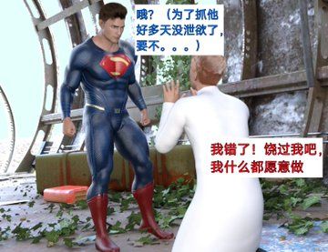 超人被邪恶科学家反虐屌 [超人/虐踩/虐屌/虐蛋] (20P)-Share1069 精品资源分享站