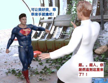 超人被邪恶科学家反虐屌 [超人/虐踩/虐屌/虐蛋] (20P)-Share1069 精品资源分享站