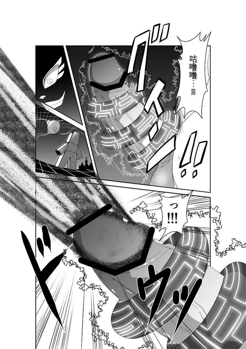 勇者被高科技恶魔捆绑束屌榨精 by 如月宙太 [勇者/榨精/催眠/控制] [汉化/机翻] (58P)-Share1069 精品资源分享站