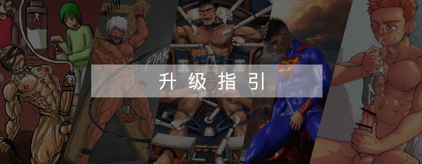 【必读】升级指引-Share1069 精品资源分享站