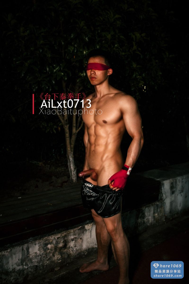 【转】《台下泰拳手》by: 小白兔先生-Share1069 精品资源分享站