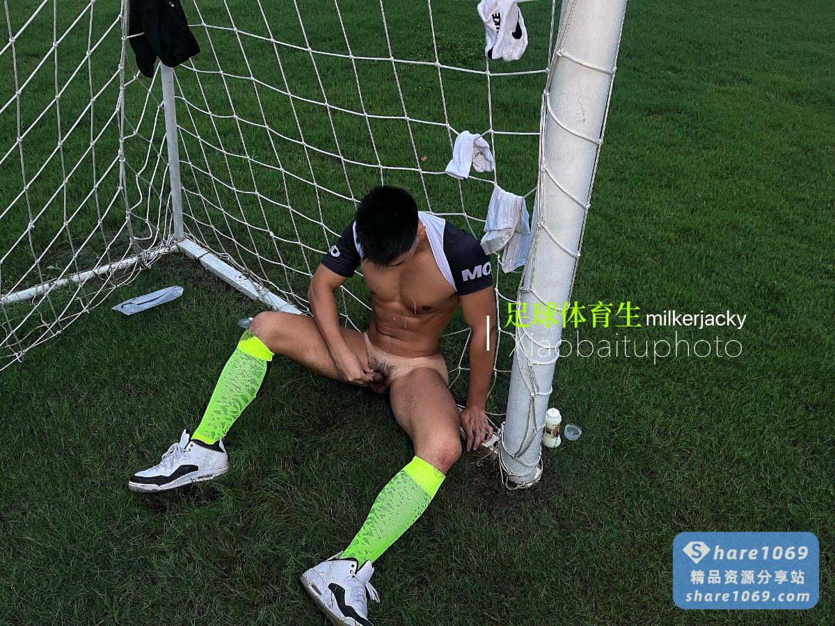 【转】《足球体育生》by: 小白兔先生-Share1069 精品资源分享站