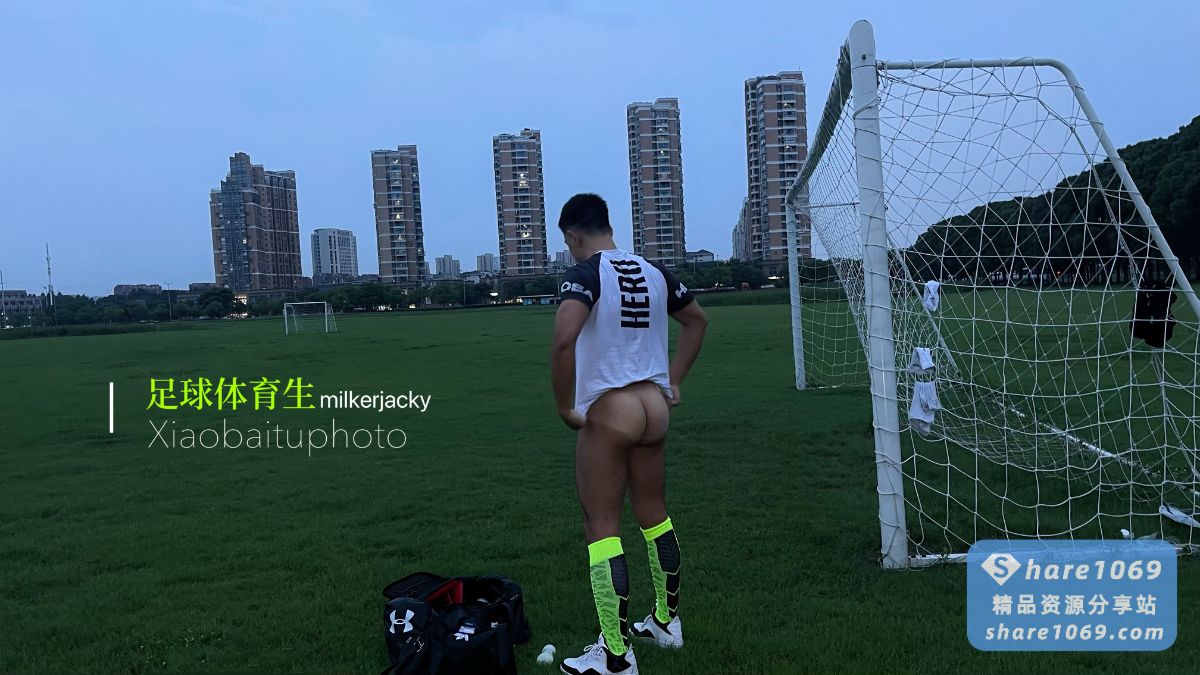 图片[5]-【转】《足球体育生》by: 小白兔先生-帅哥分享社区-交流中心-Share1069 精品资源分享站