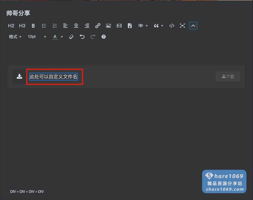 图片[18]-【社区】发帖教程-社区公告社区-社区中心-Share1069 精品资源分享站