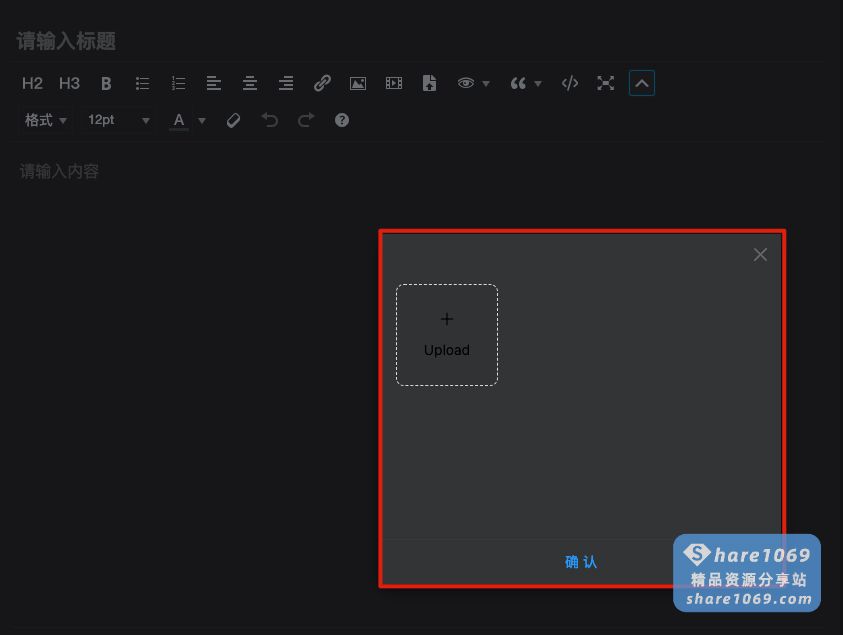图片[7]-【社区】发帖教程-社区公告社区-社区中心-Share1069 精品资源分享站