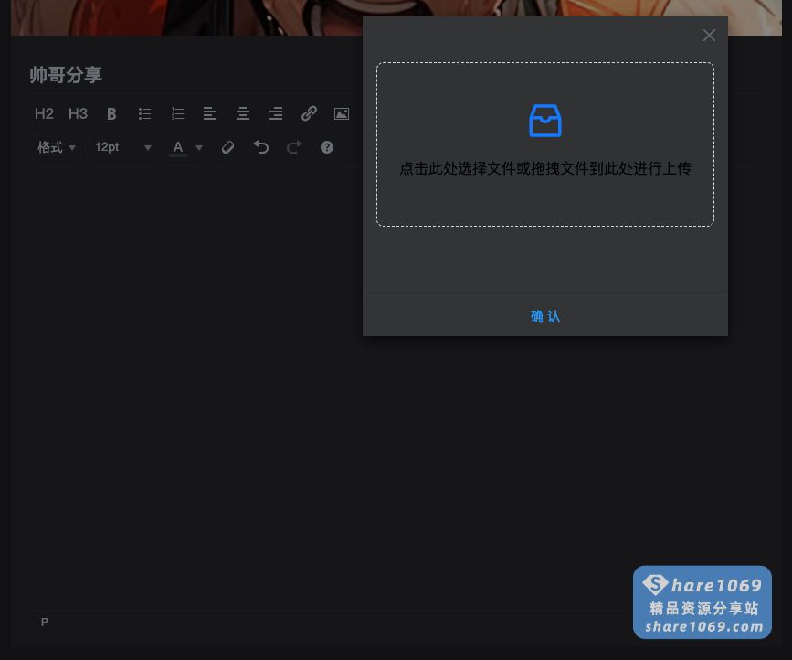 图片[15]-【社区】发帖教程-社区公告社区-社区中心-Share1069 精品资源分享站