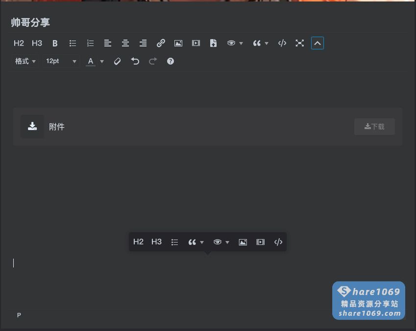 图片[17]-【社区】发帖教程-社区公告社区-社区中心-Share1069 精品资源分享站