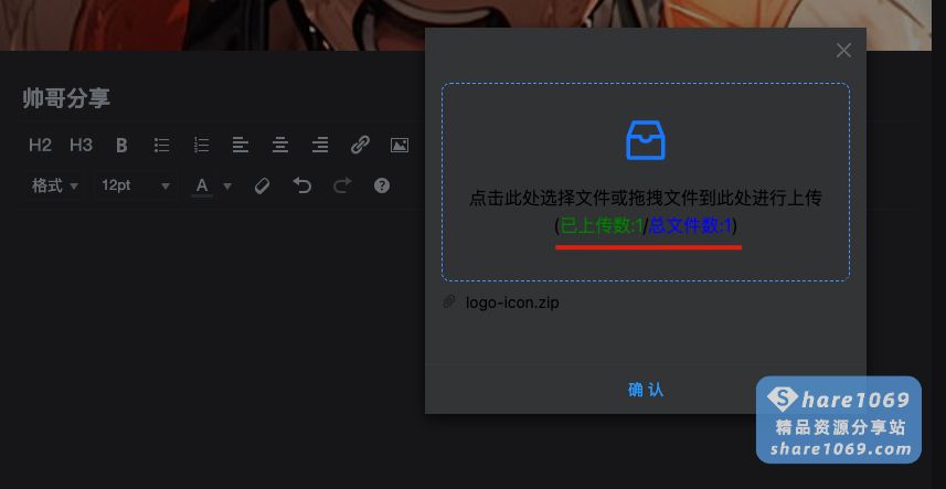 图片[16]-【社区】发帖教程-社区公告社区-社区中心-Share1069 精品资源分享站