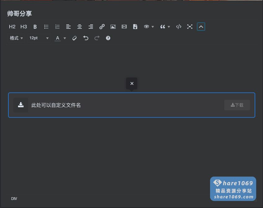 图片[19]-【社区】发帖教程-社区公告社区-社区中心-Share1069 精品资源分享站