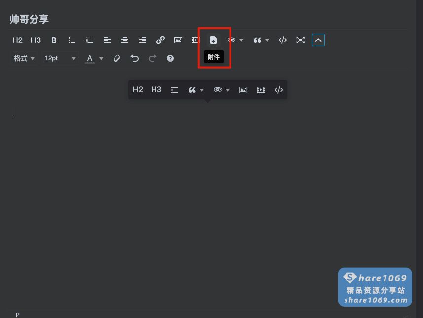 图片[14]-【社区】发帖教程-社区公告社区-社区中心-Share1069 精品资源分享站