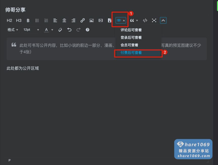 图片[20]-【社区】发帖教程-社区公告社区-社区中心-Share1069 精品资源分享站