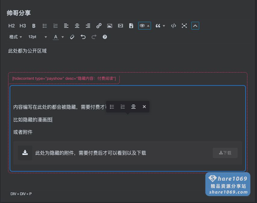 图片[22]-【社区】发帖教程-社区公告社区-社区中心-Share1069 精品资源分享站