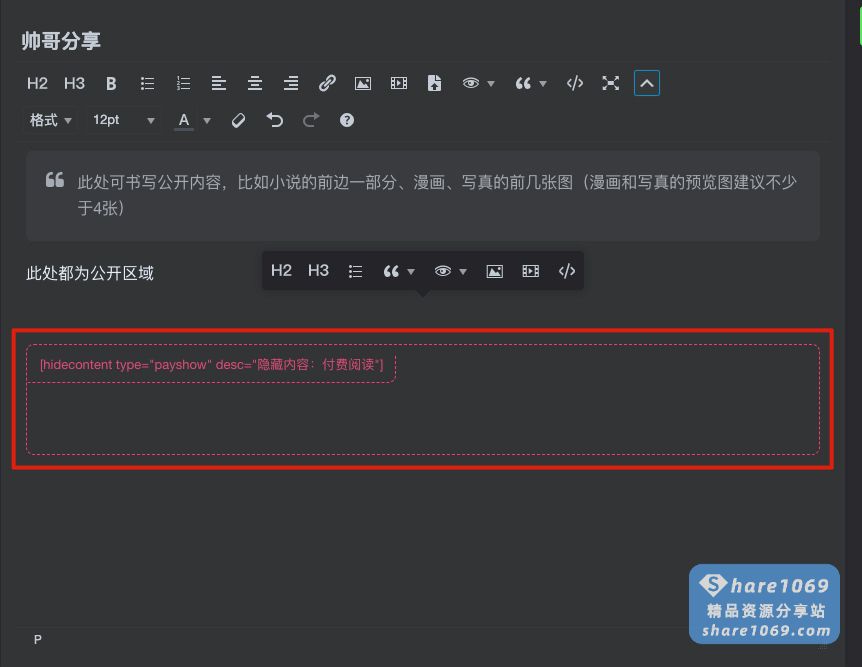 图片[21]-【社区】发帖教程-社区公告社区-社区中心-Share1069 精品资源分享站