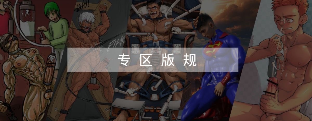 【版规】小说下载专区版规及加精规范-Share1069 精品资源分享站