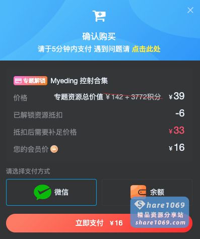 图片[3]-【公告】专题合集功能上线 + 功能指引 + 收录反馈-社区公告社区-社区中心-Share1069 精品资源分享站