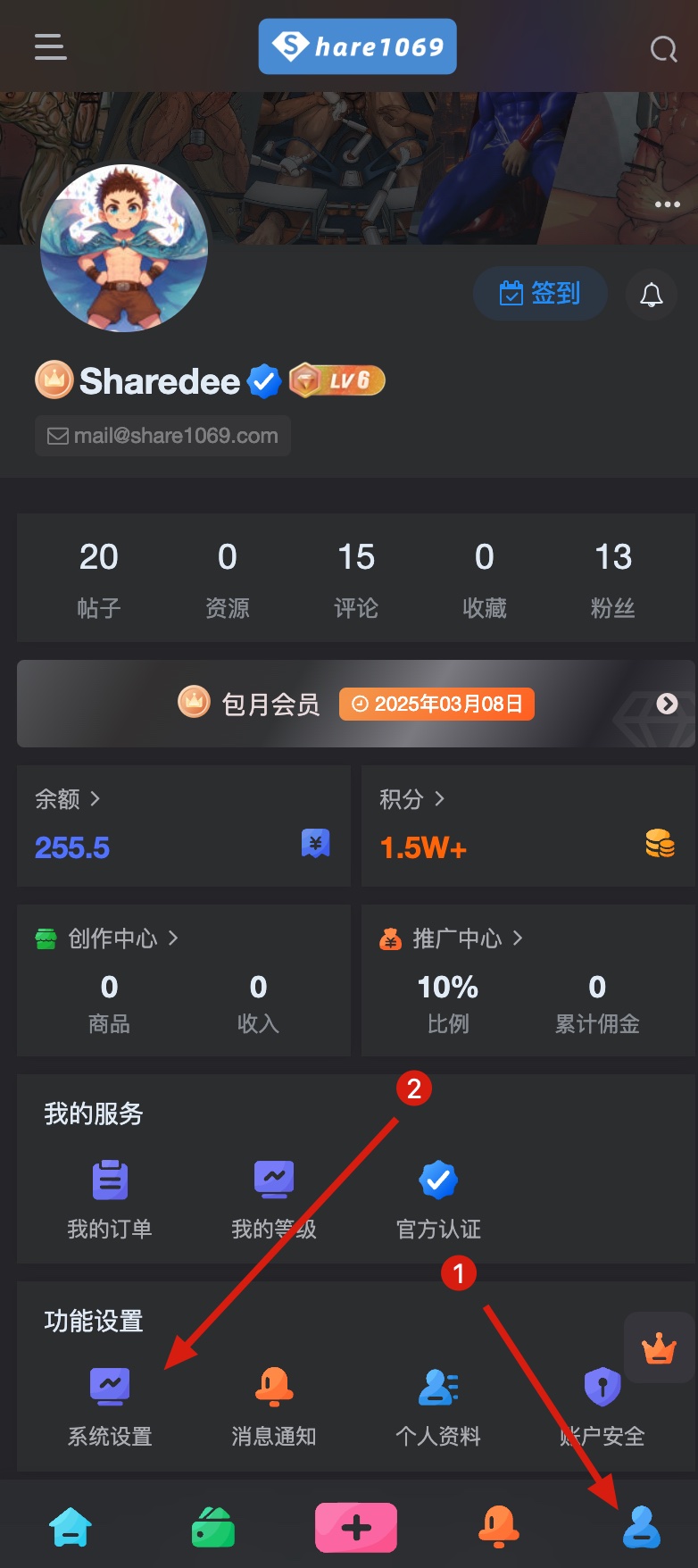 【新功能】站点新增功能 | 欢迎提交建议-Share1069 精品资源分享站