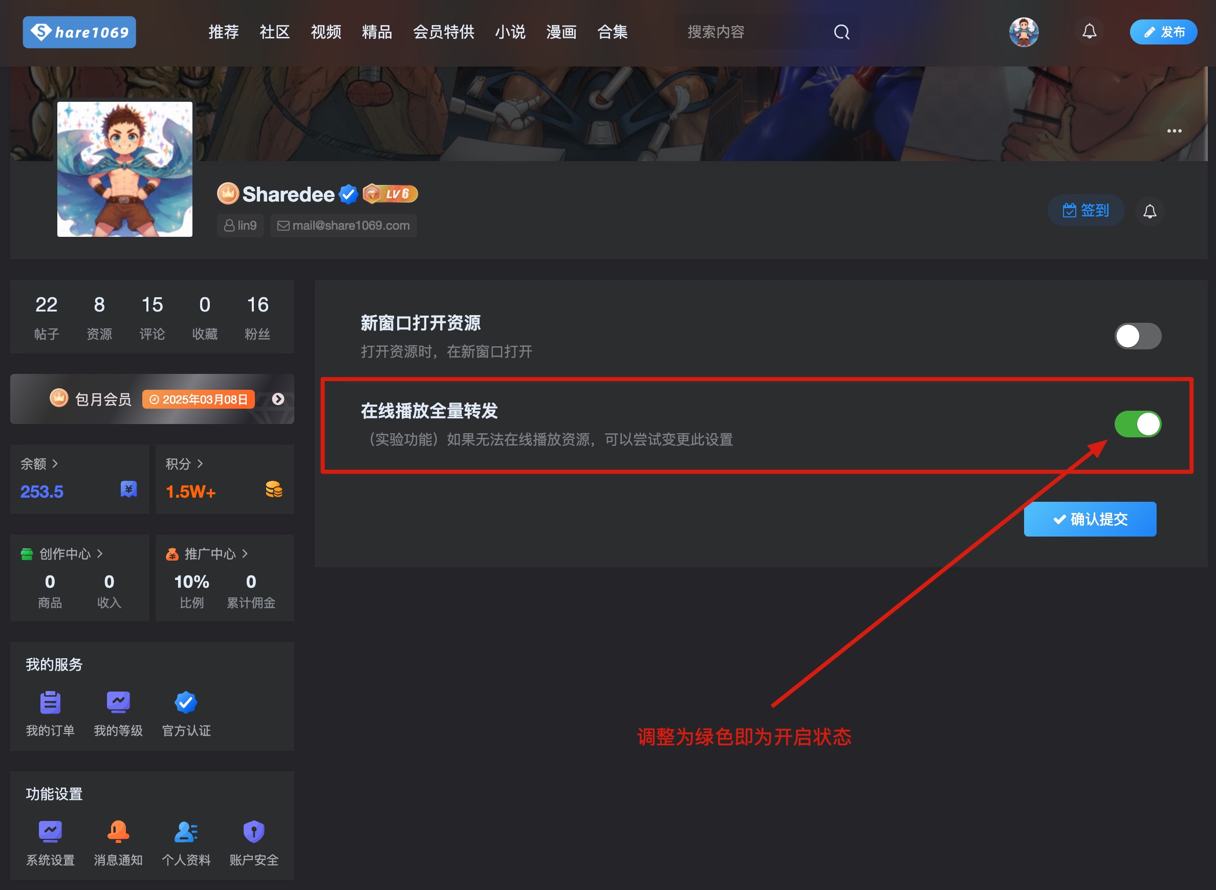 【功能】关于在线播放失败的修复实验性功能上线-Share1069 精品资源分享站