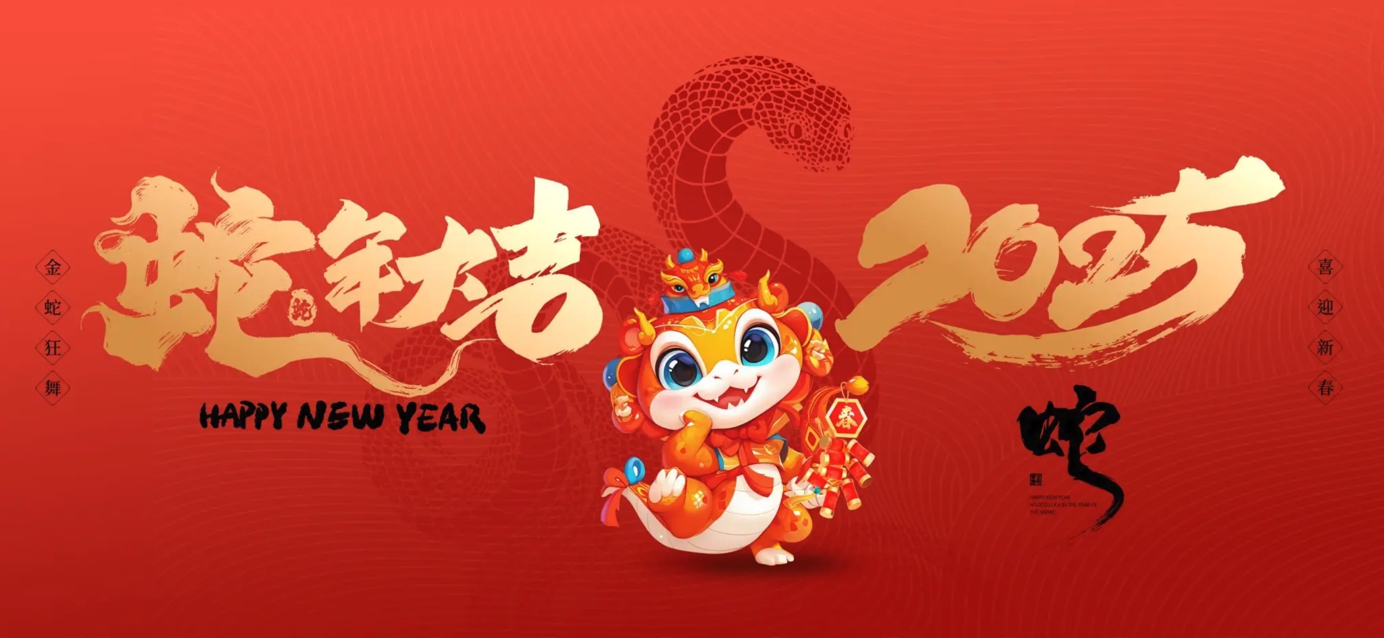 图片[1]-【活动】新春快乐！-活动中心社区-社区中心-Share1069 精品资源分享站