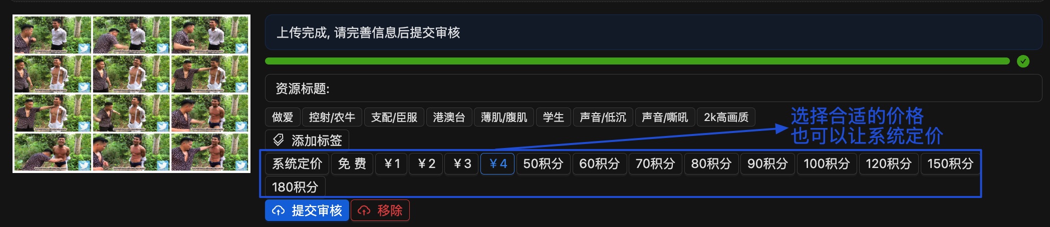 图片[7]-【指引】新版上传组件上线！-社区公告社区-社区中心-Share1069 精品资源分享站