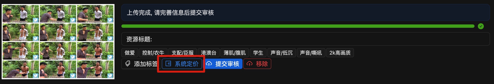图片[6]-【指引】新版上传组件上线！-社区公告社区-社区中心-Share1069 精品资源分享站