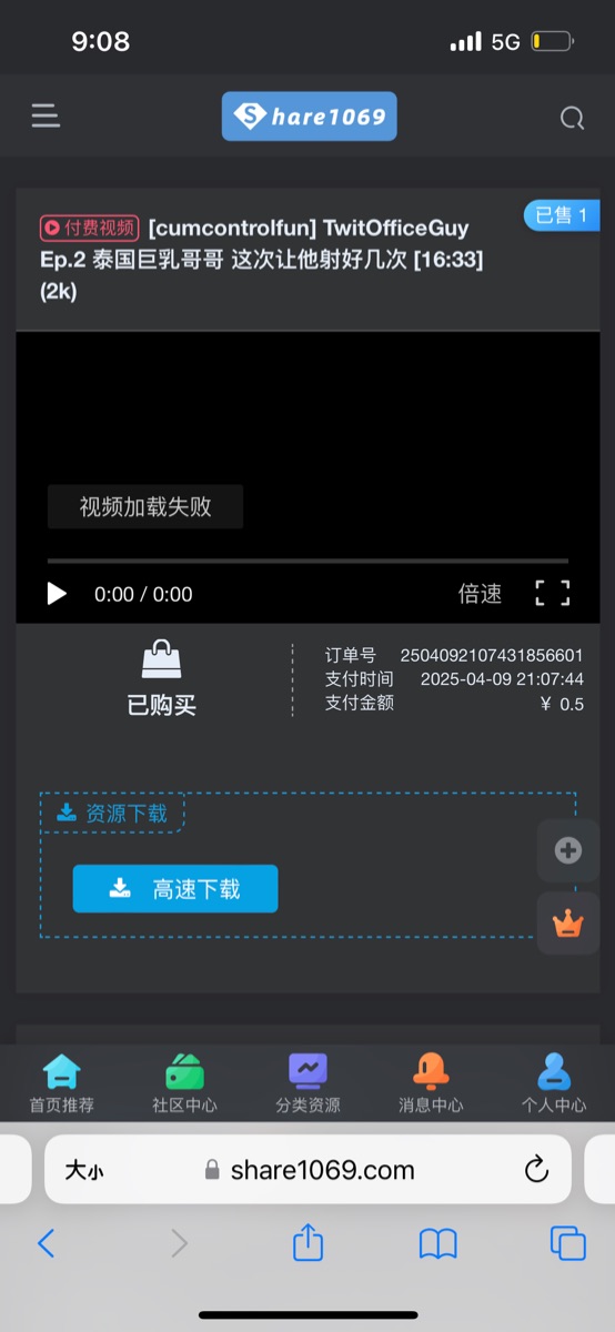 评论图片-Share1069 精品资源分享站