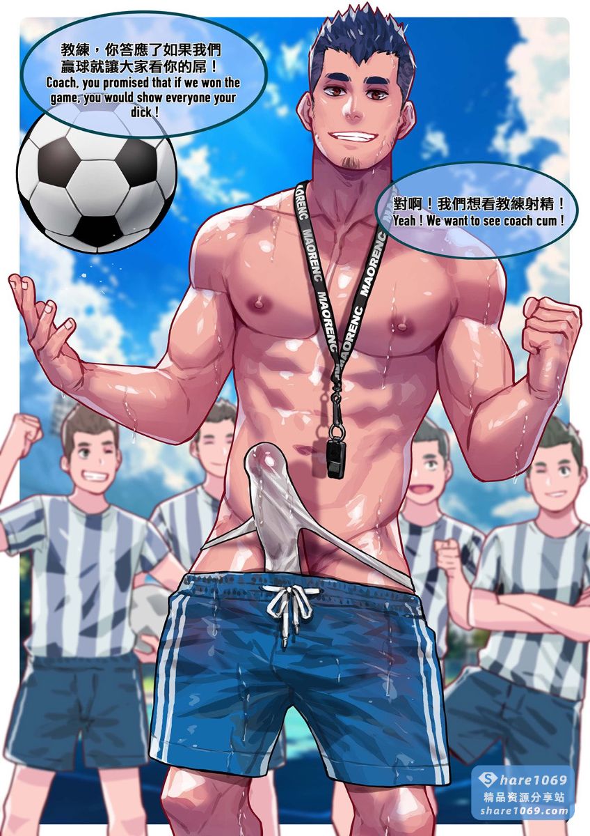 大屌教练履行承诺-Share1069 精品资源分享站