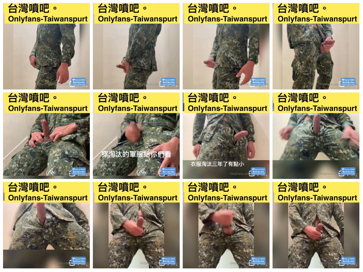 [TaiwanSpurt] 軍哥哥穿舊軍服打槍 雖然剛幹完人但是回家後還是很硬 [4:53] (720P)-Share1069 精品资源分享站