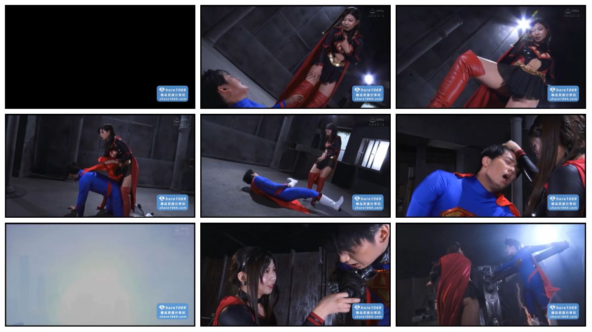 图片[1]-蓝超人被女魔头虐屌 [26:43] (1080P)-Share1069 精品资源分享站