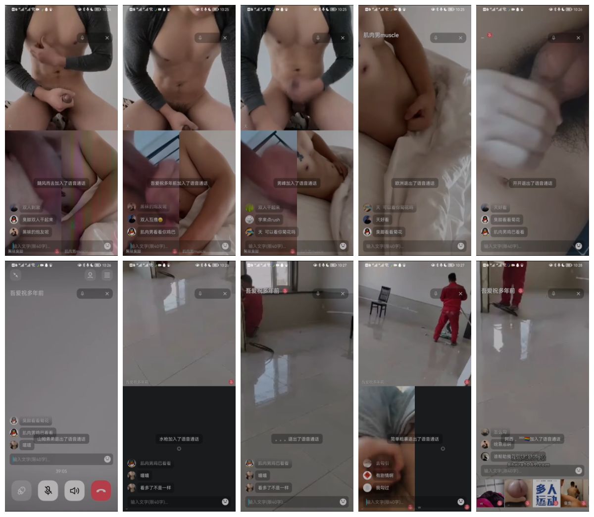 图片[1]-[群聊飞机] 薄肌 熟男 腹肌 粗屌 群聊打飞机发骚系列 8 [3:56] (1080P)-Share1069 精品资源分享站