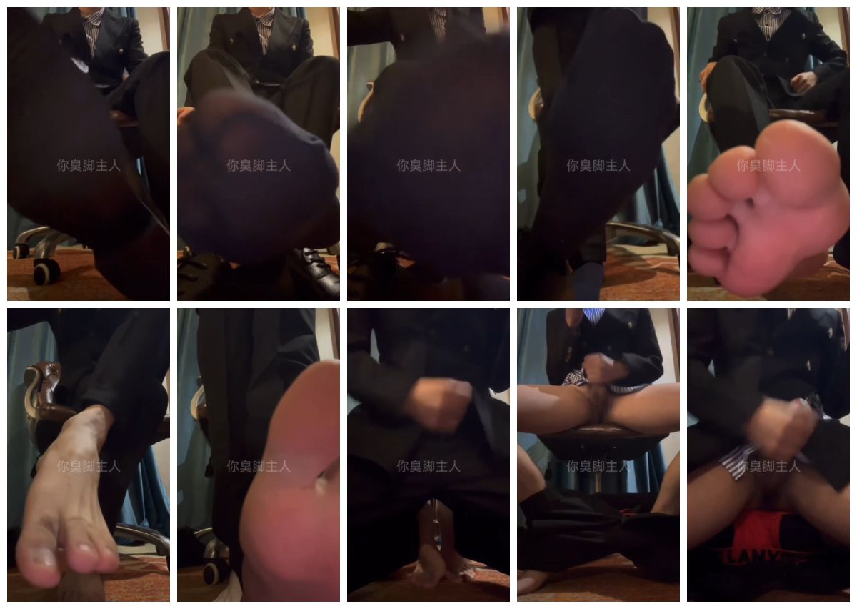 图片[1]-[你臭脚主人]  正装黑袜粗口飞机 调教 [13:03] (1080P)-Share1069 精品资源分享站