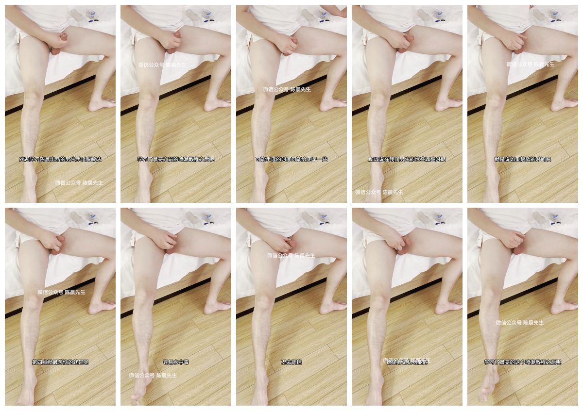 图片[1]-[陈晨] 男人打飞机教学 1.0我们弄明白飞机这件事 [4:34] (720P)-Share1069 精品资源分享站