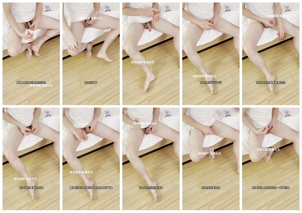 图片[1]-[陈晨] 男人打飞机教学 2.0陈晨演示常规男生飞机法和射精四要素 [3:31] (720P)-Share1069 精品资源分享站