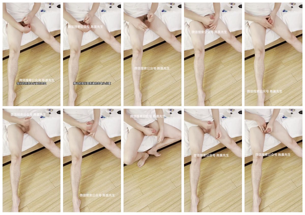 图片[1]-[陈晨] 男人打飞机教学 5.0练习累了和陈晨一起释放出来吧 [7:17] (720P)-Share1069 精品资源分享站