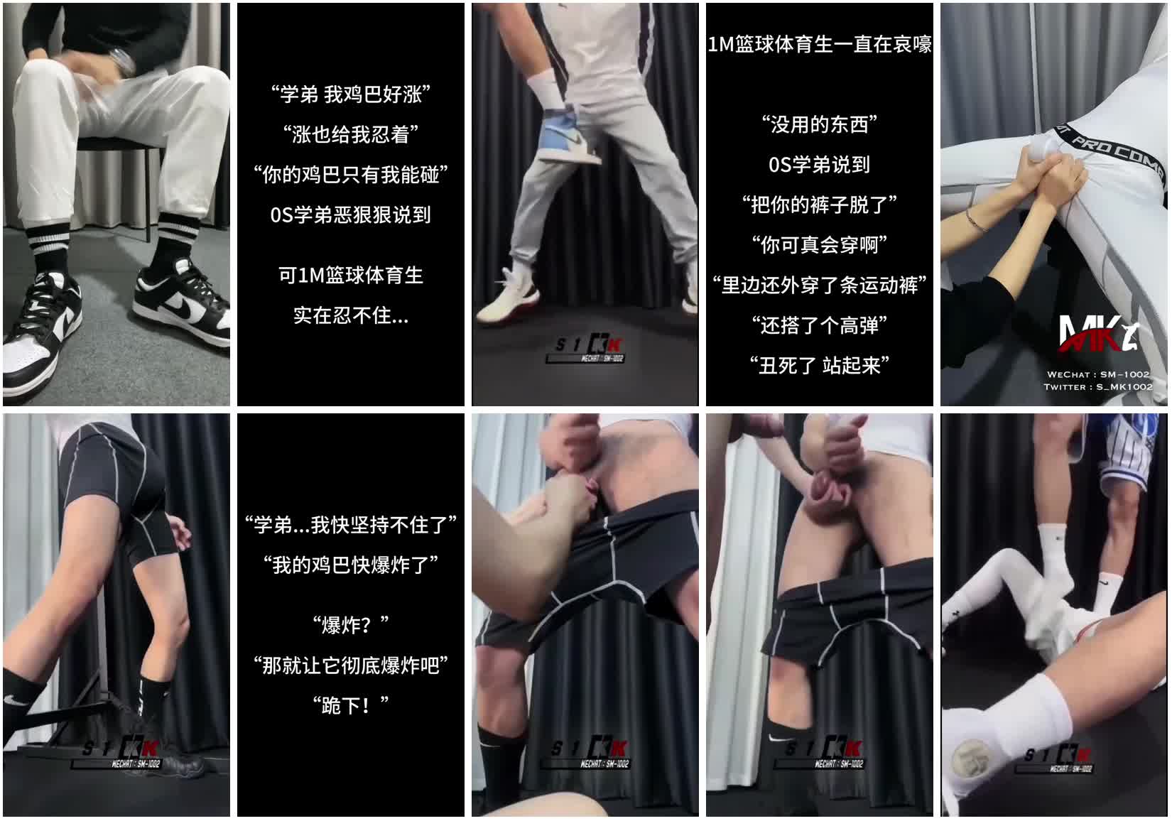 图片[1]-[独家剧情] 1M篮球体育生臣服在学弟脚下 抓裆 虐屌 踢裆 踩屌 控射 [MK-SM-1002]  (7:37) [2k]-Share1069 精品资源分享站